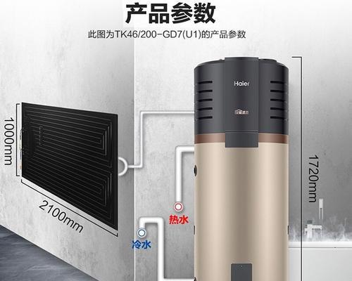 如何使用空气能热水器进行清洗（简单易行的方法及步骤）  第1张