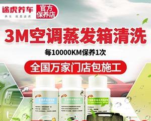 选择合适清洗剂，轻松清洁空调（一款效果出众的清洗剂助您清理空调一新）  第1张