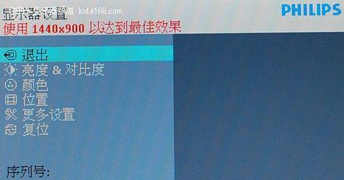 如何修改显示器光标位置（简单操作调整光标位置）  第3张