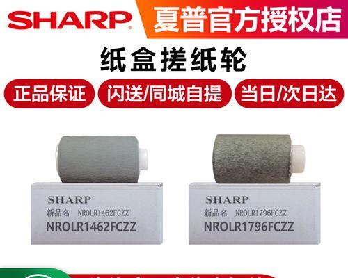 夏普904复印机清除代码方法（轻松解决复印机故障的简便操作方法）  第2张
