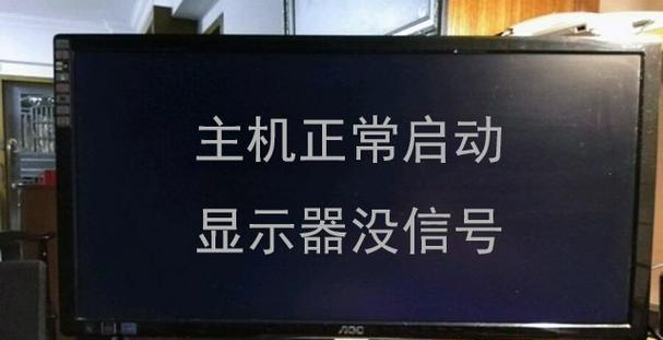 电脑显示器两边泛白的解决方法（怎样调整显示器设置来解决泛白问题）  第3张