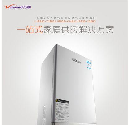 壁挂炉布管方法的优势与应用（提高采暖效果）  第1张