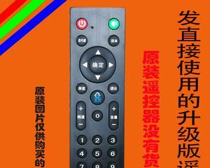 如何设置笔记本电脑遥控器（简单易行的步骤让您更好地掌控笔记本电脑）  第3张