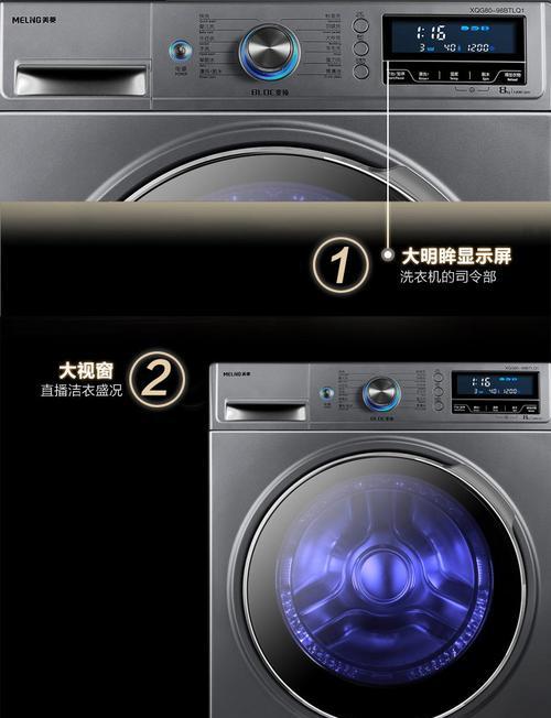 解决美菱洗衣机E4故障的方法（掌握维修技巧）  第2张