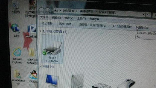 打印机属性中端口的设置方法（了解如何正确设置打印机属性中的端口选项）  第1张