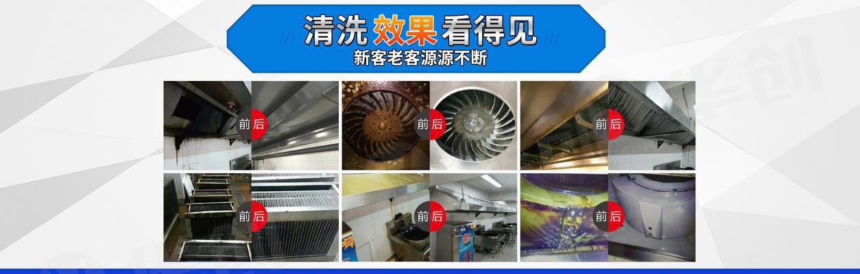 油烟机污垢清洗方法大揭秘（轻松清除油烟机上的顽固油垢）  第2张