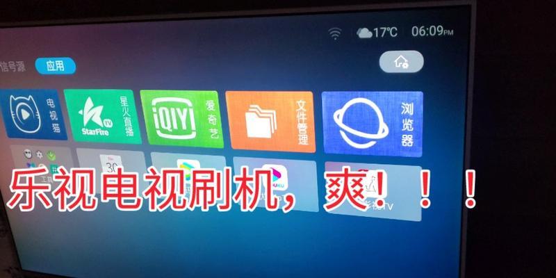 电脑刷机助你实现电视机升级（用电脑轻松为电视机刷机）  第2张