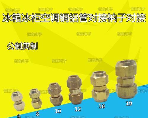 冰箱铝管的制作方法（探索铝管在冰箱制作中的应用与优势）  第1张