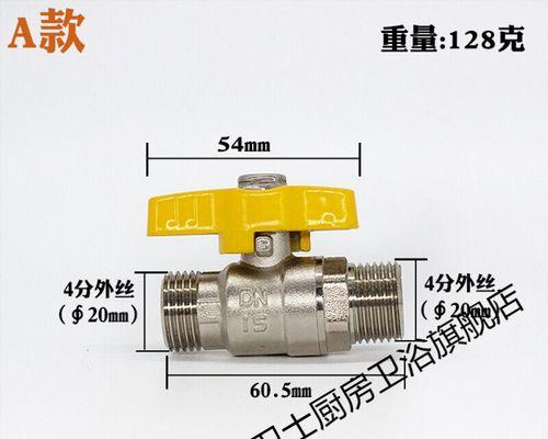 壁挂炉地暖阀门漏水的原因及处理方法（解决壁挂炉地暖阀门漏水问题的实用技巧）  第1张