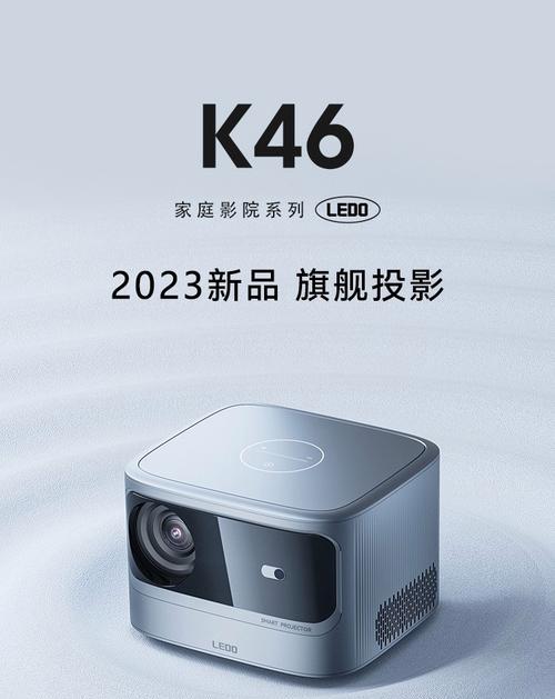 投影仪画面过大的问题及解决方法（避免投影仪画面过大）  第1张