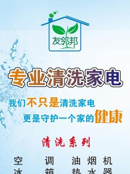 半圆油烟机清洗指南（让您的厨房更清新完美清洗半圆油烟机）  第3张