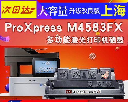 打印机硒鼓故障解决指南（常见硒鼓故障及应对方法）  第2张