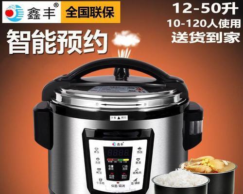 如何应对冰柜高压锅漏电问题（安全使用冰柜高压锅的关键措施）  第2张
