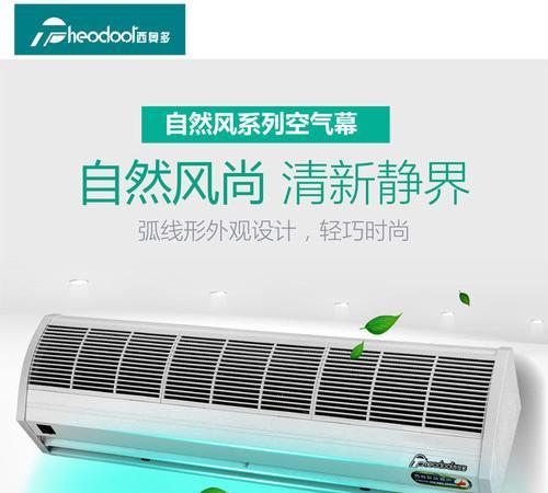 解决风幕机中间无风问题的有效方法（提升风幕机效果）  第3张