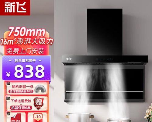 全面指南（轻松掌握的抽油烟机清洗技巧）  第1张