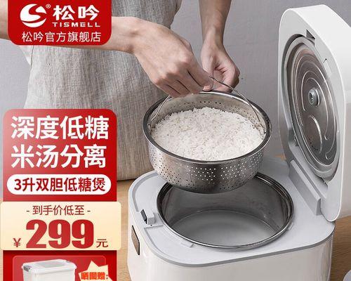 解决电饭煲上锈问题的方法（电饭煲保养小技巧）  第3张