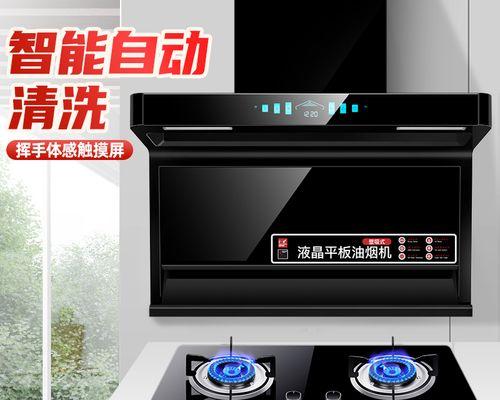 餐厅油烟机灶具清洗方法（保持卫生与延长使用寿命）  第3张