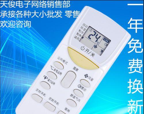 大金空调故障代码04的原因及解决方法（揭秘大金空调故障代码04的根本原因）  第1张