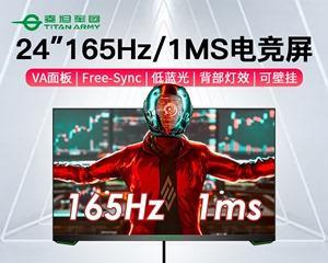 提升显示效果，优化视觉体验——以泰坦显示器调色方法（让色彩更生动细腻）  第2张