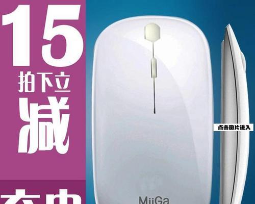 电脑无法连接鼠标的解决方法（快速排除电脑无法连接鼠标问题的关键步骤）  第1张