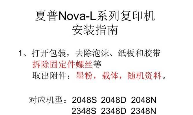 夏普复印机A代码及其应用的研究与分析  第2张