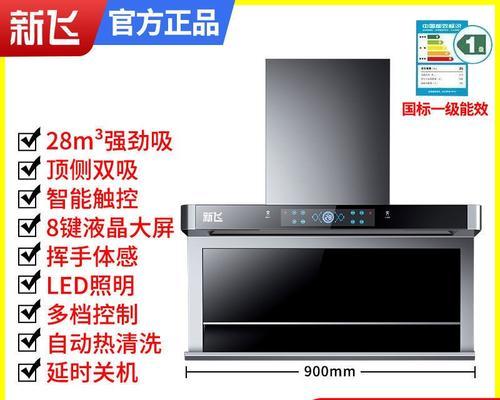 如何正确清洗抽油烟机外罩（轻松掌握清洗技巧）  第2张