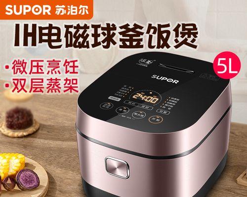 电饭煲没有蒸汽的维修方法（解决电饭煲缺乏蒸汽的问题）  第1张