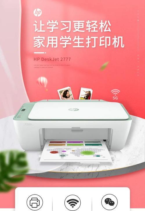 解决打印机无法竖版打印的问题（探索原因及有效解决方案）  第3张