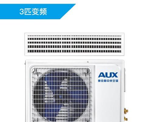 奥克斯空调E5故障检测及维修指南（解决E5故障）  第1张