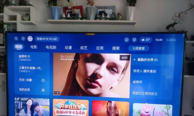 电视机无法进入大屏模式的解决方法（排查故障和修复技巧）  第1张