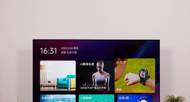 电视机无法进入大屏模式的解决方法（排查故障和修复技巧）  第3张