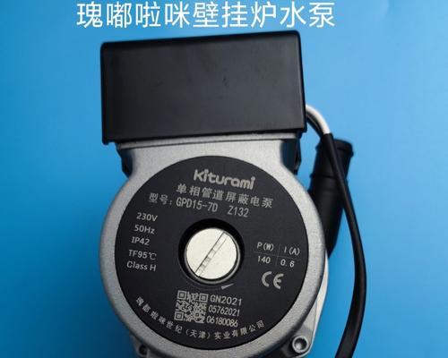 壁挂炉热水循环泵故障解决方案（解决壁挂炉热水循环泵故障的方法和技巧）  第2张