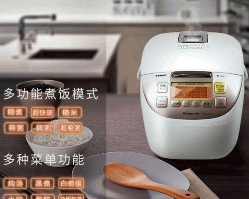 松下电饭煲的质量及维修保养全解析（优质电饭煲品牌）  第2张