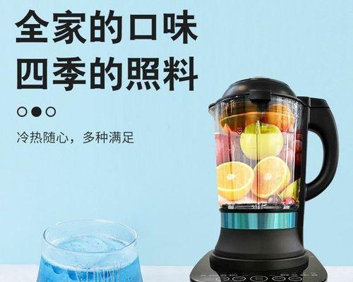 破壁机无法加热的原因（探究破壁机加热失效的问题及解决方法）  第3张