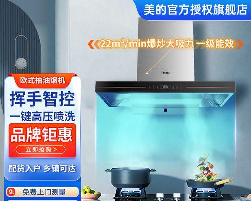 油烟机清洗费用及方法详解（掌握清洗油烟机的正确方法）  第2张