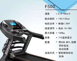 亿健跑步机维修方法（轻松解决跑步机故障）  第3张