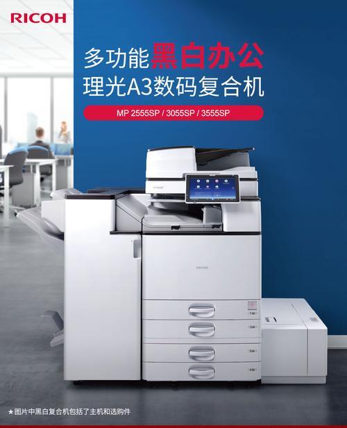 复印机复印斜的原因及解决方法（深入了解复印机复印斜现象）  第1张