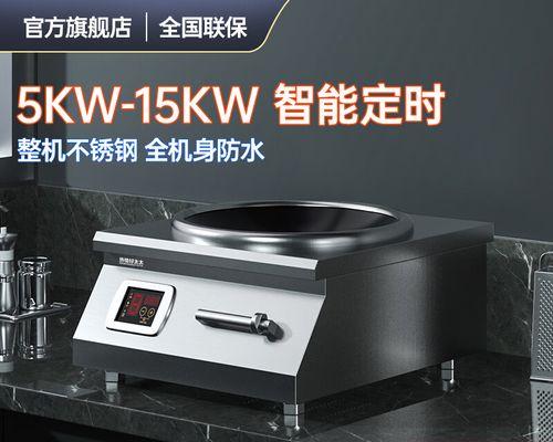 电磁炉无法定时的原因及修理方法（解决电磁炉无法定时问题的实用方法）  第3张