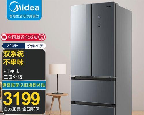 美的双变频冰箱故障解决全攻略（发现问题原因）  第2张