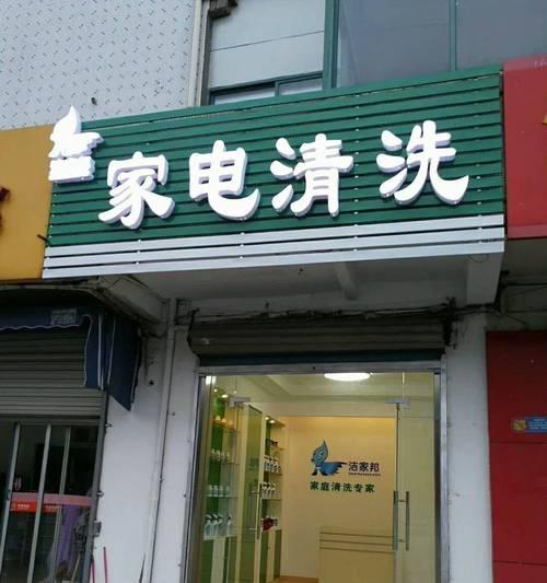 如何正确清洗黄岩大型油烟机（简单操作）  第3张