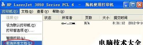如何解决打印机无网络连接问题（解决打印机无法连接网络的实用方法）  第3张