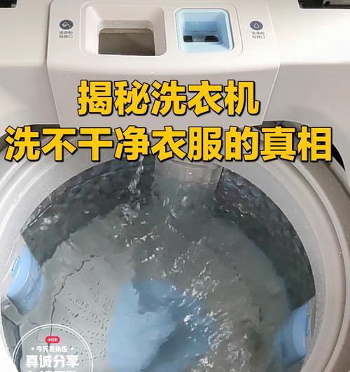 立式洗衣机清洗方法及注意事项（轻松掌握立式洗衣机清洗技巧）  第3张