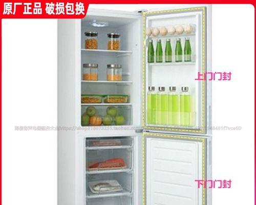 冰箱封闭条的清洗技巧（保持冰箱封闭条清洁）  第3张
