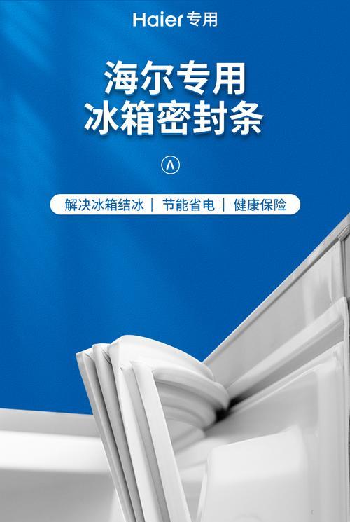 夏普冰箱E5故障一直响的维修方法（解析夏普冰箱E5故障含义及解决方案）  第3张