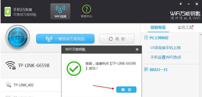 电脑禁用了WiFi（学会应对电脑禁用WiFi的常见问题）  第1张