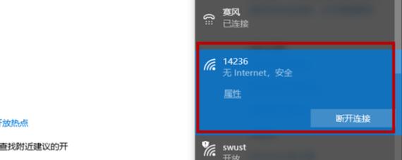 电脑禁用了WiFi（学会应对电脑禁用WiFi的常见问题）  第3张