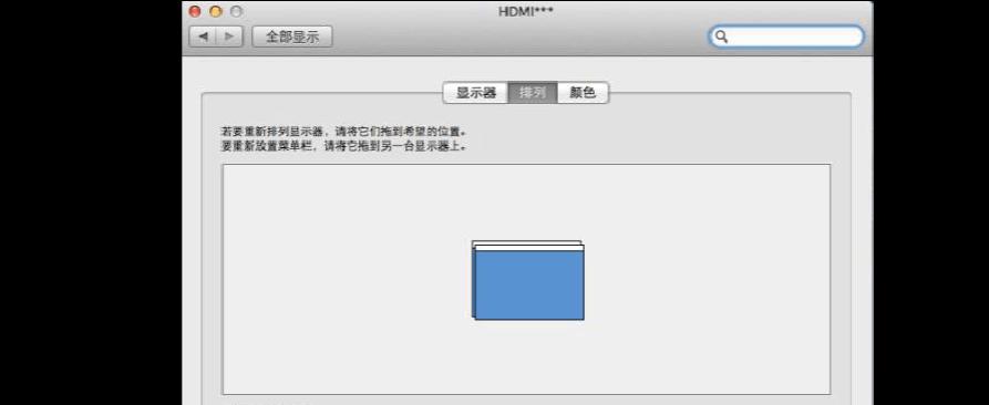 如何设置XP外接显示器（简单易行的步骤指南）  第3张