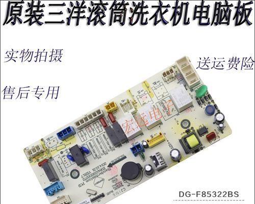 洗衣机电源板坏了怎么办（解决洗衣机电源板故障的方法与注意事项）  第3张