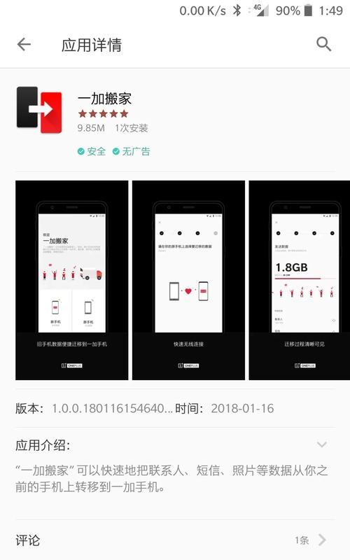 iPhone手机的搬家功能如何使用？迁移数据时遇到问题怎么办？  第3张