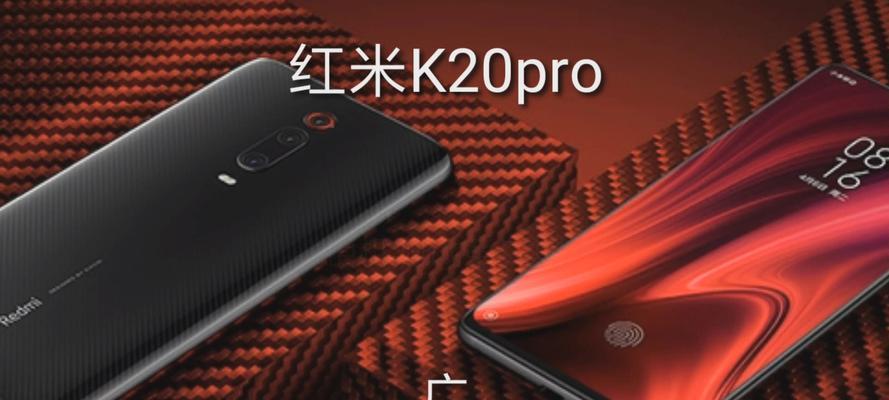 RedmiK20Pro值得购买吗？五点理由帮你分析！  第3张